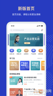 三节课app官方版