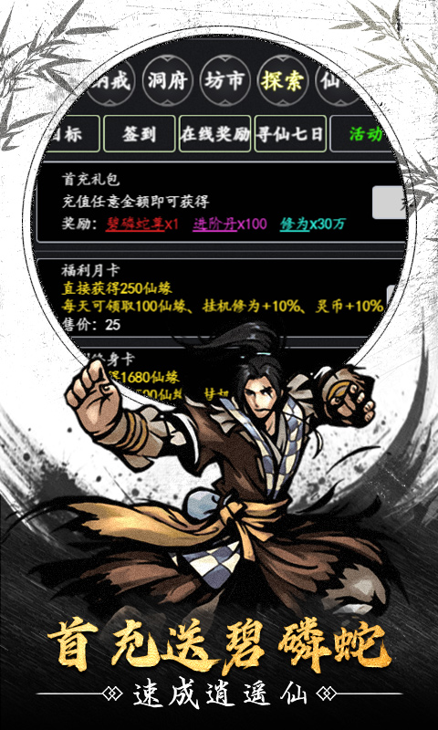 经典天影奇缘