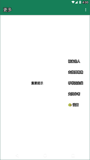 李跳跳免费去广告