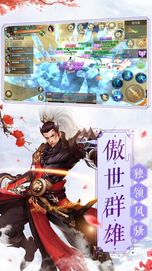 千年传奇