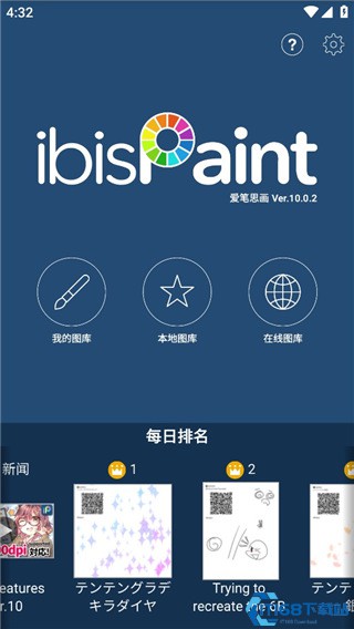 爱笔思画x2025最新版