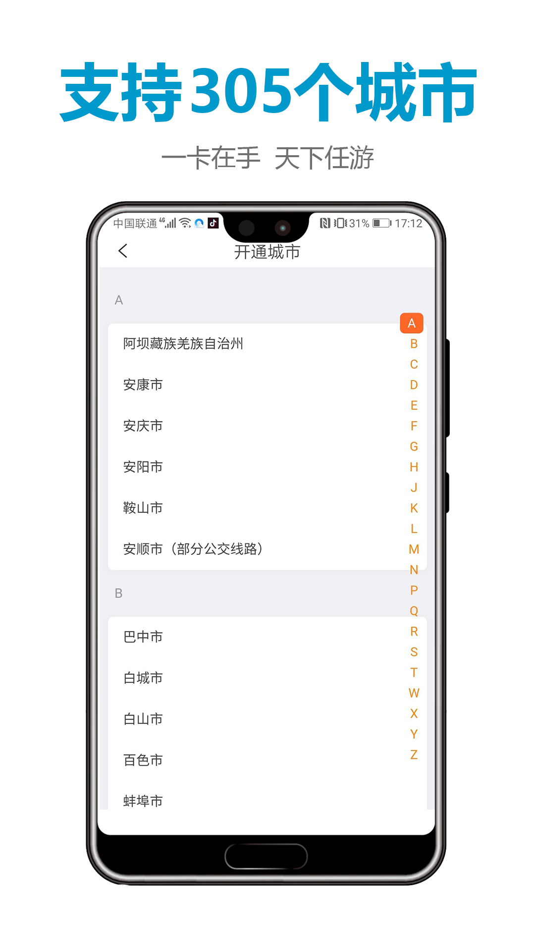 微付充app下载