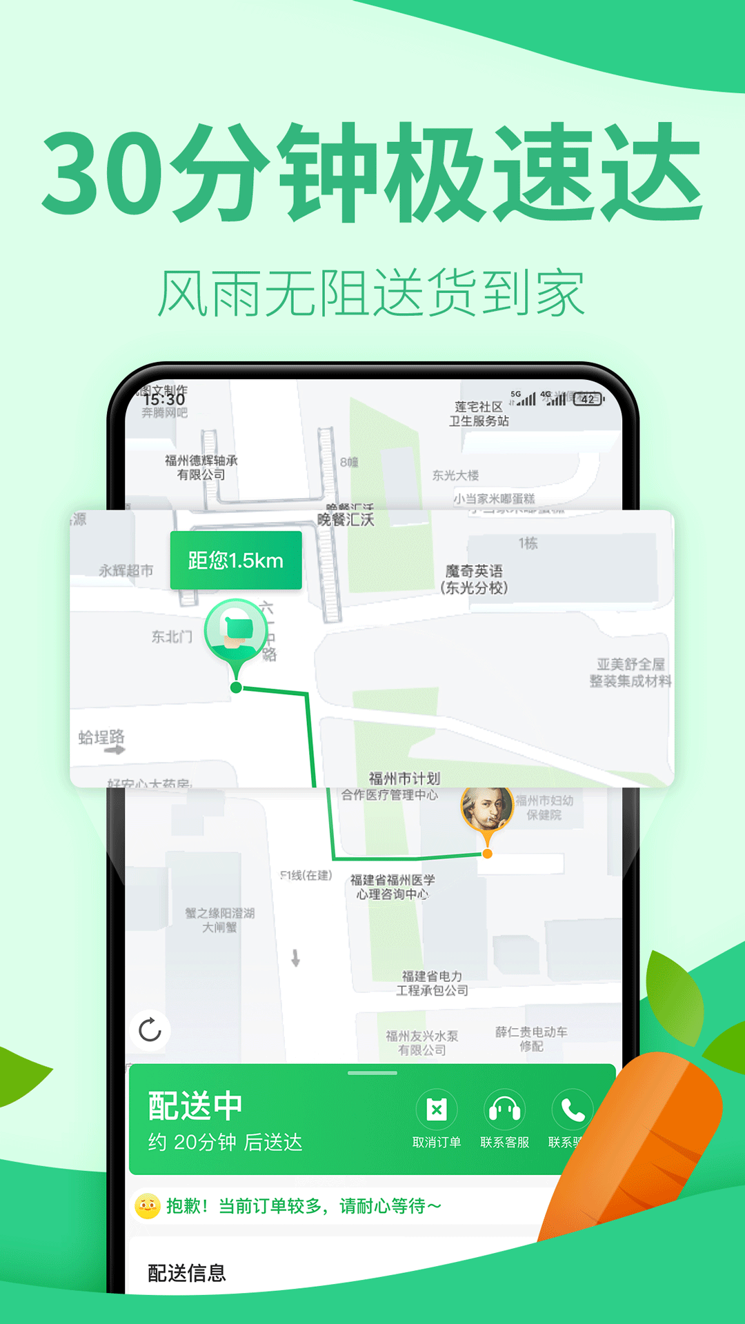 朴朴超市app下载手机版