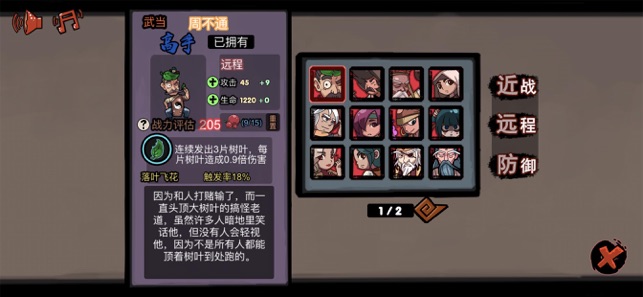 战江湖