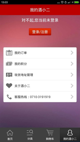 酒小二