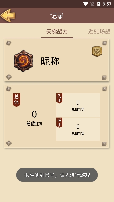 炉石盒子工具版app