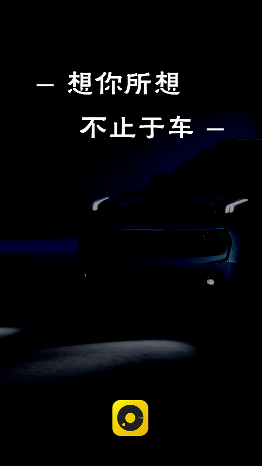 领克记录仪APP