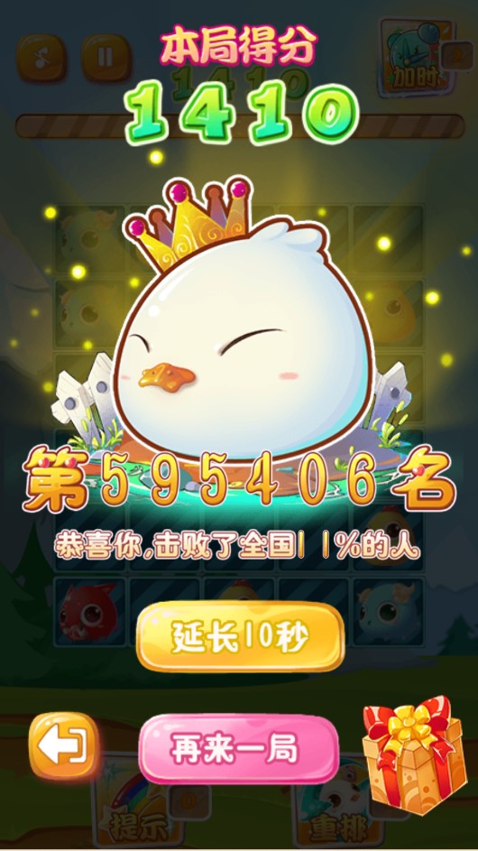 神奇宝贝连连看4.1版本