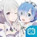 从零开始的异世界生活无限