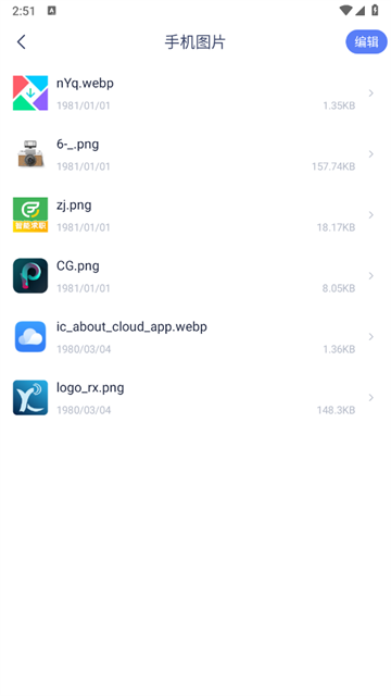 SD文件管理app安卓版本 SD文件管理app安卓版本