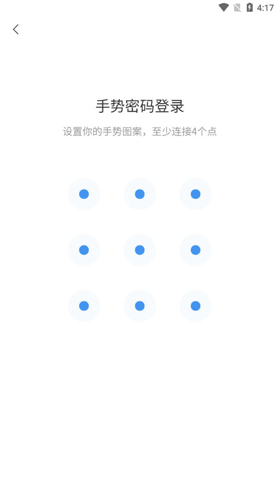 顺德移动政务app下载官方