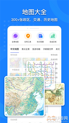 中国地图手机高清版 电子版