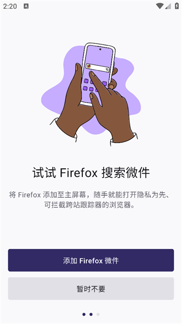 firefox国际版 firefox国际版