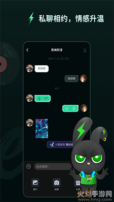 Me兔语音app最新版