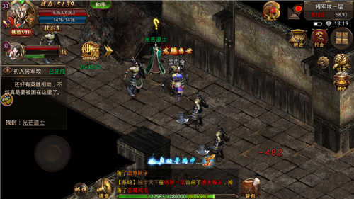 新开传奇合击版 新开传奇合击版