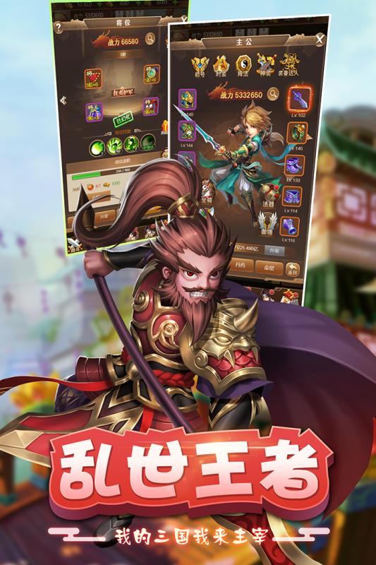 三国群英纪手游