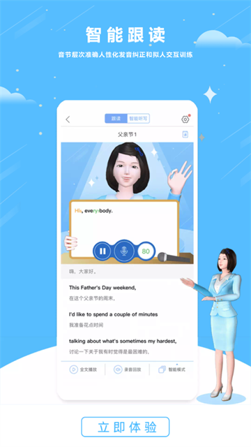 外教口语APP 外教口语APP