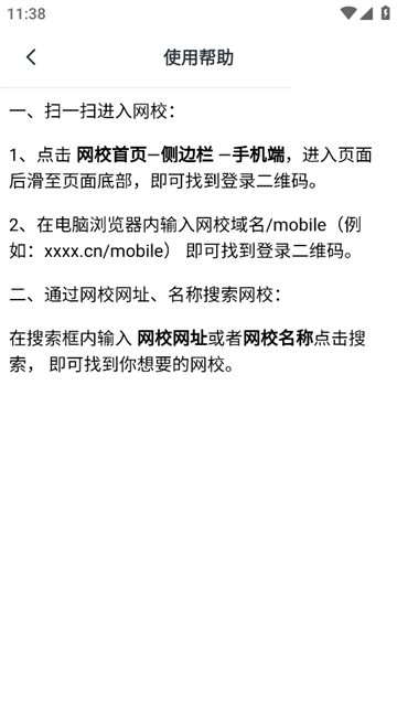 知享学堂培训平台官方版 知享学堂培训平台官方版