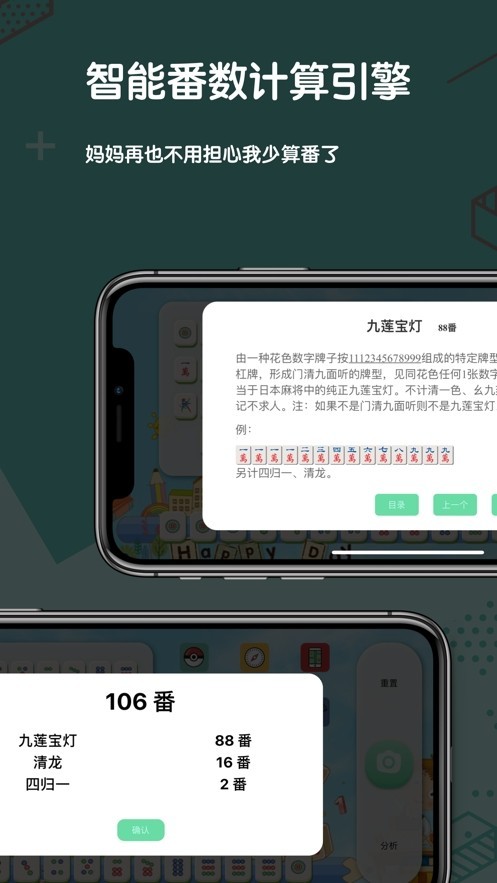 小番