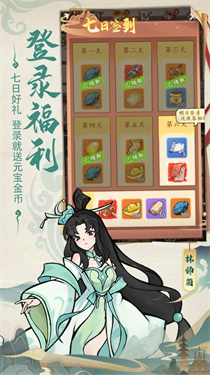 御剑江湖手游版