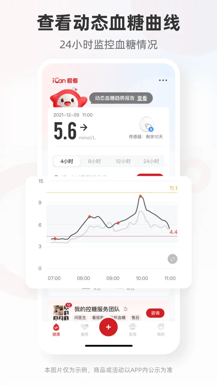 爱看健康安卓版
