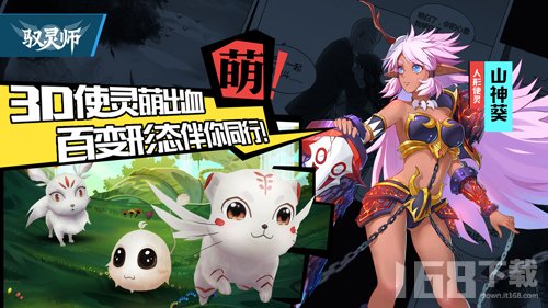 驭灵师