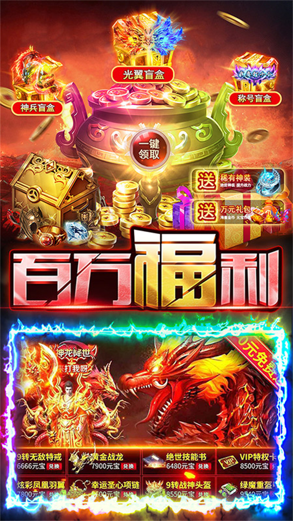 霸刀传奇手游官方