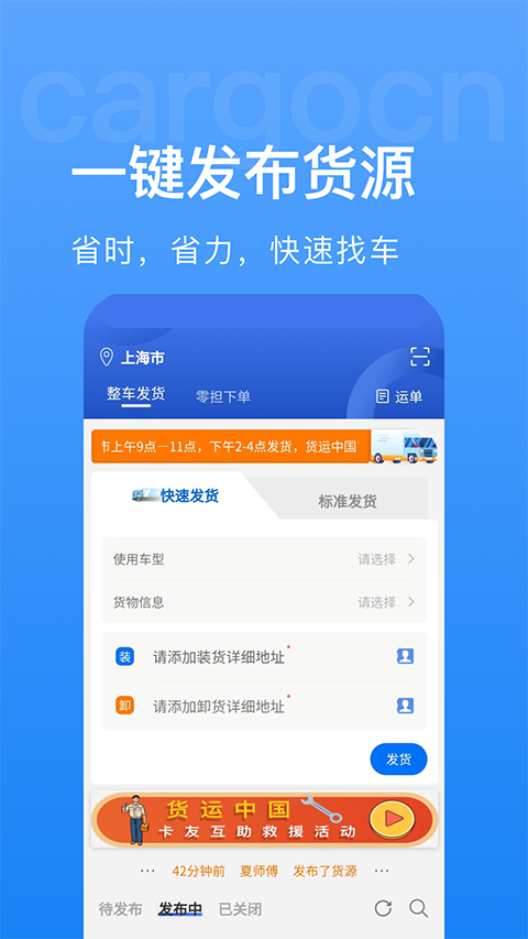 货先生app