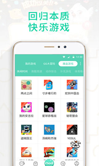 gg大玩家官网版下载