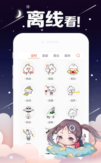 哈哈漫画