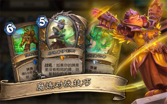 炉石传说酒馆战棋手游