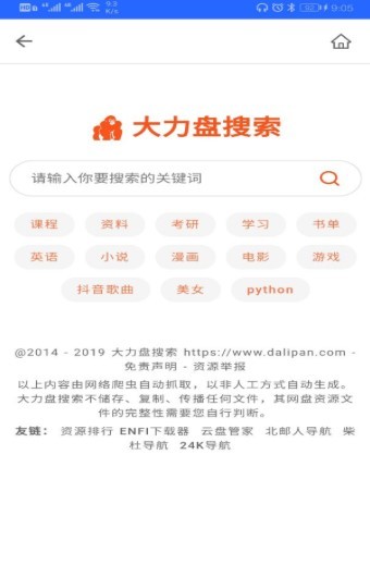 enfi下载器