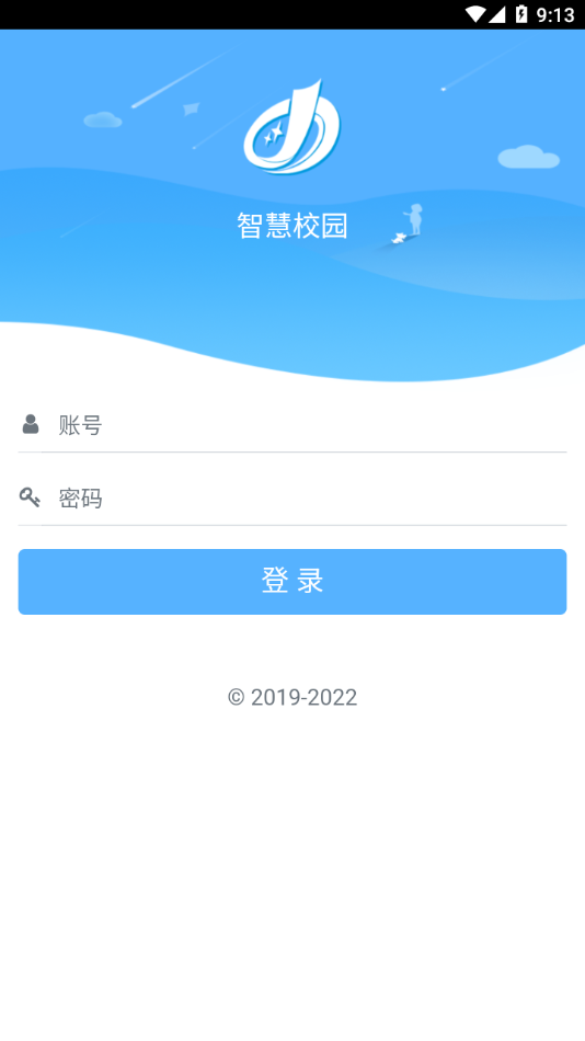 智慧校园平台app