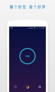 萤火虫睡眠助手
