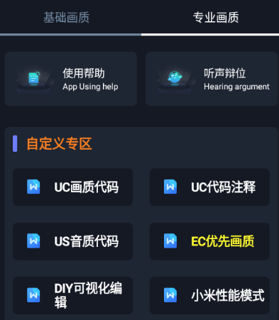 小茂画质助手(小茂画质Pro)