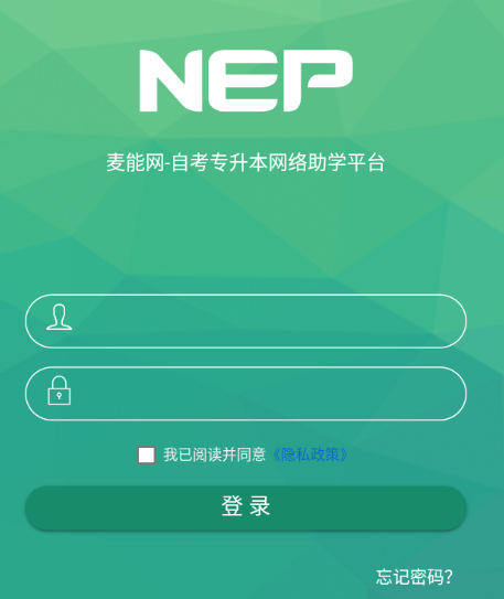 麦能网自考版app 麦能网自考版app