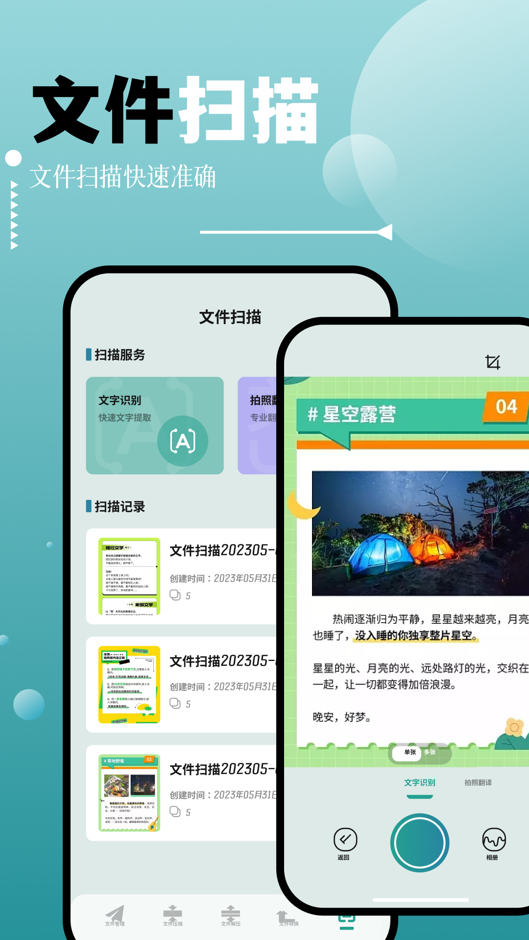 filza文件管理器app下载