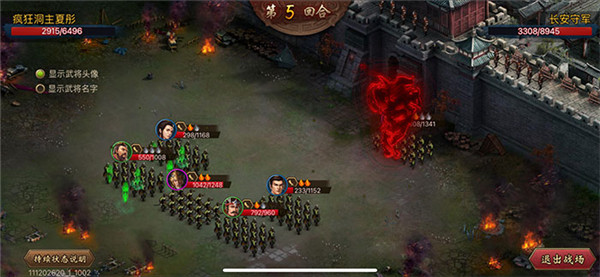 百龙霸业神魔三国