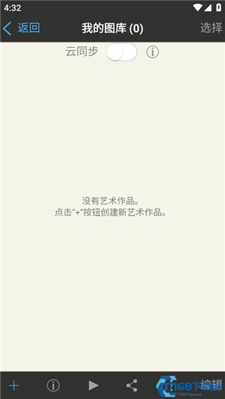 爱笔思画x2025最新版