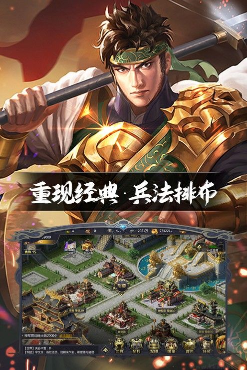 三国鼎立手游2023最新下载