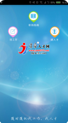 虞舜人才网2025