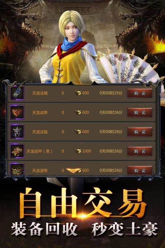 传奇盛世手游版V1.66版
