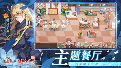 食之契约WiKi