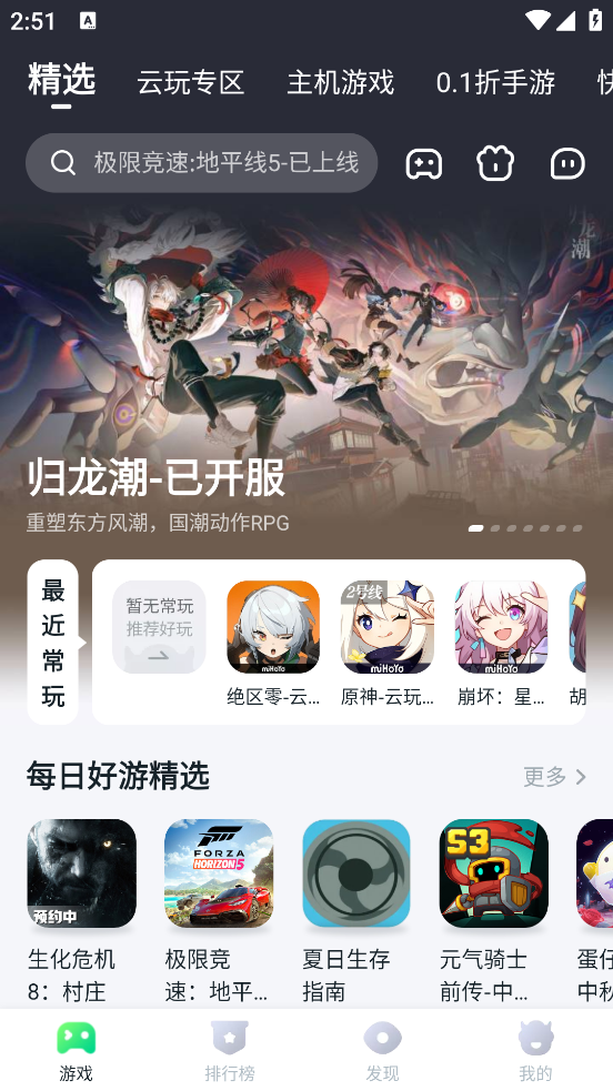 870游戏盒官方正版安装