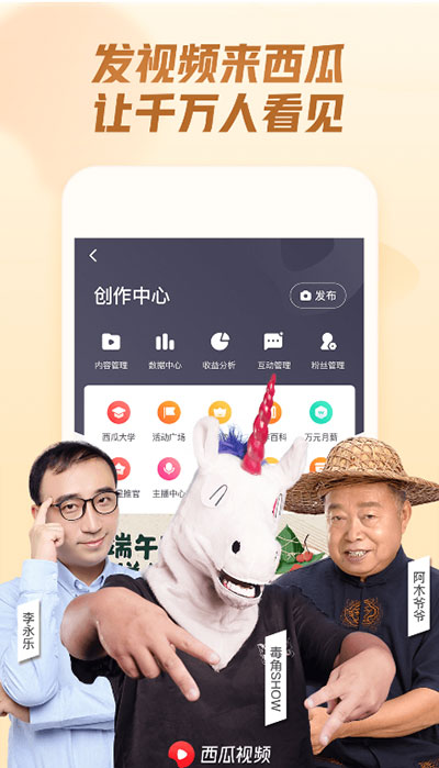 西瓜视频电视版app