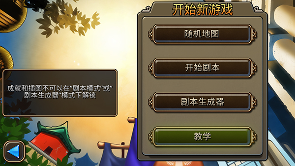 文明变革2最新版本(Ci