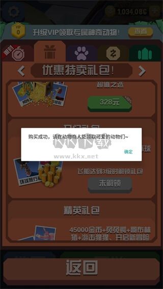 疯狂动物园