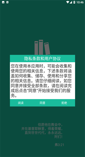 诗歌本免费版