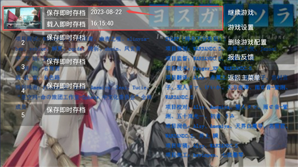 缘之空手机版 缘之空手机版