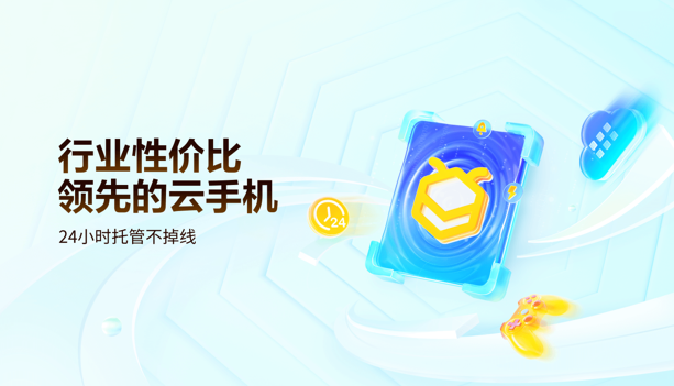 游游蜂云手机app免费下载